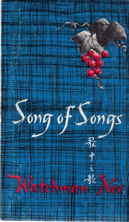 Song of Songs Used Book at Skull & Books VR Cocoa Beach